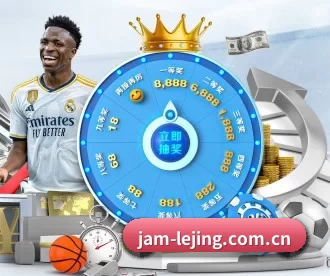 jam-lejing.com.cn APP 深度功能